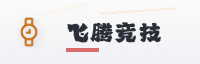 合作伙伴